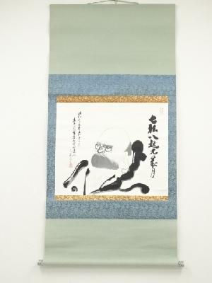 裕久筆　七転八起　達磨図画賛　肉筆紙本掛軸